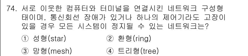 설비보전기사(구) 2022년 74번 - 정답과 핵심 포인트를 검수 중인 기출문제