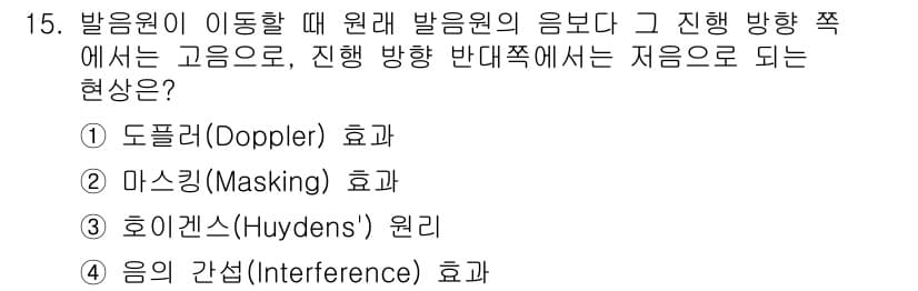 설비보전기사 2022년 15번 - 정답과 핵심 포인트를 검수 중인 기출문제