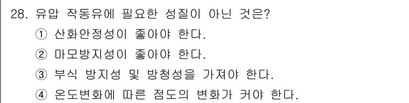설비보전기사 2022년 28번 - 정답과 핵심 포인트를 검수 중인 기출문제