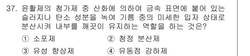 설비보전기사 2022년 37번 - 정답과 핵심 포인트를 검수 중인 기출문제