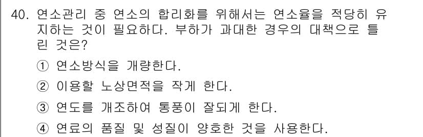 설비보전기사 2022년 40번 - 정답과 핵심 포인트를 검수 중인 기출문제