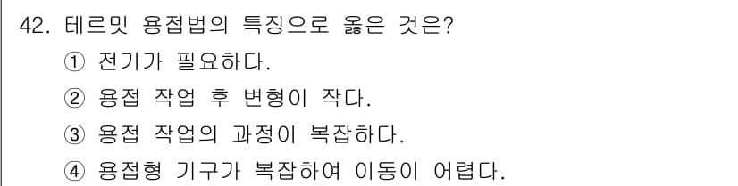 설비보전기사 2022년 42번 - 정답과 핵심 포인트를 검수 중인 기출문제