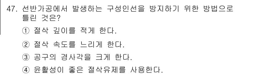 설비보전기사 2022년 47번 - 정답과 핵심 포인트를 검수 중인 기출문제