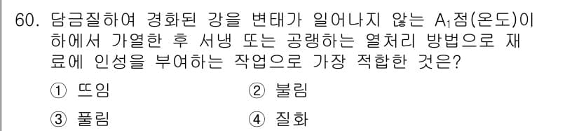 설비보전기사 2022년 60번 - 정답과 핵심 포인트를 검수 중인 기출문제