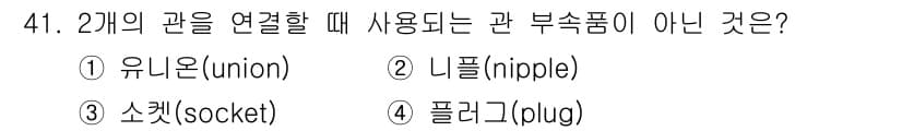 화공기사(구)(구) 2022년 41번 - 정답과 핵심 포인트를 검수 중인 기출문제