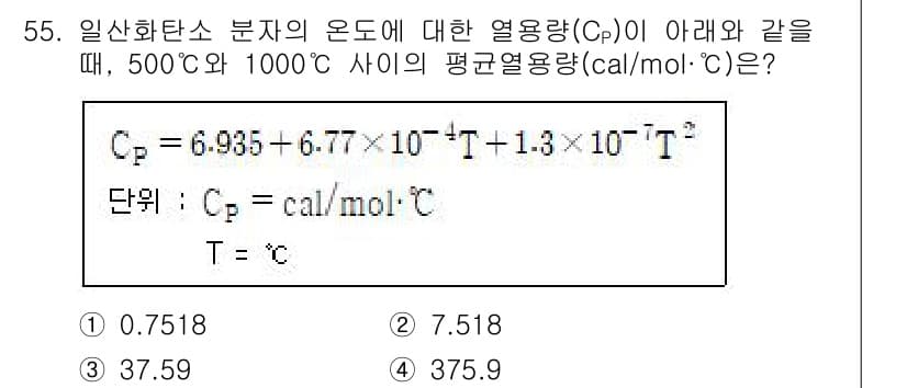 화공기사(구)(구) 2022년 55번 - 정답과 핵심 포인트를 검수 중인 기출문제