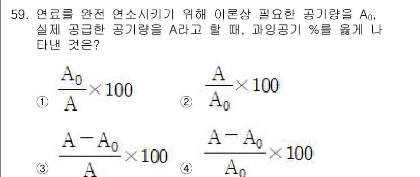 화공기사(구) 2022년 59번 - 정답과 핵심 포인트를 검수 중인 기출문제