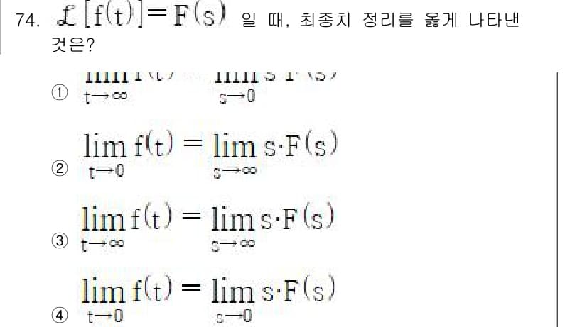화공기사(구) 2022년 74번 - 정답과 핵심 포인트를 검수 중인 기출문제