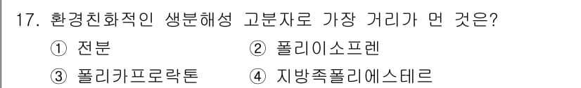 화공기사 2022년 17번 - 정답과 핵심 포인트를 검수 중인 기출문제