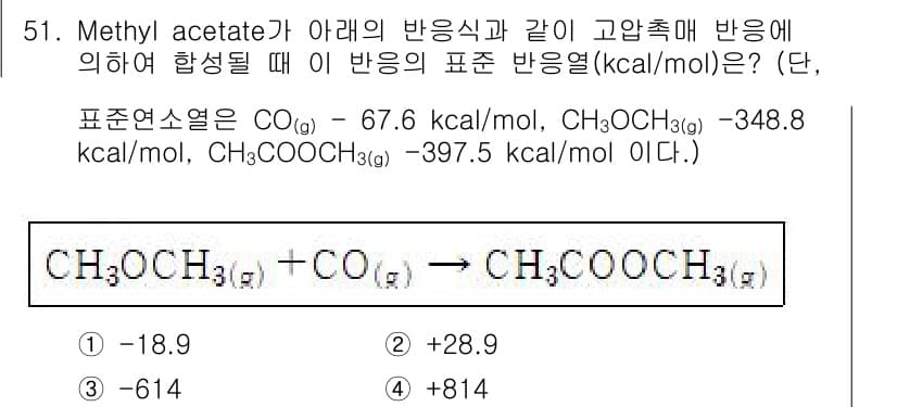 화공기사 2022년 51번 - 정답과 핵심 포인트를 검수 중인 기출문제