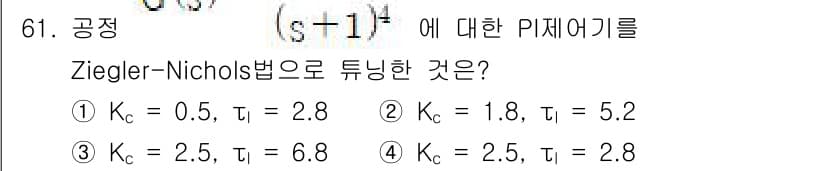 화공기사 2022년 61번 - 정답과 핵심 포인트를 검수 중인 기출문제