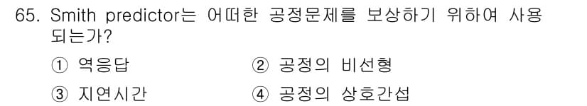 화공기사 2022년 65번 - 정답과 핵심 포인트를 검수 중인 기출문제