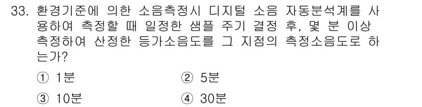 소음진동기사 2022년 33번 - 정답과 핵심 포인트를 검수 중인 기출문제