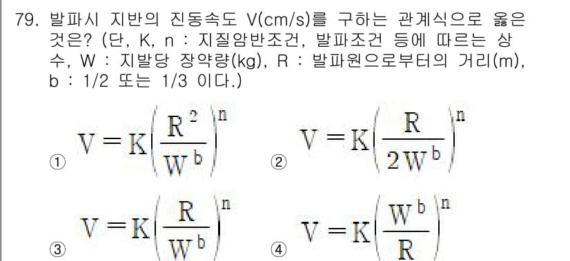소음진동기사 2022년 79번 - 정답과 핵심 포인트를 검수 중인 기출문제