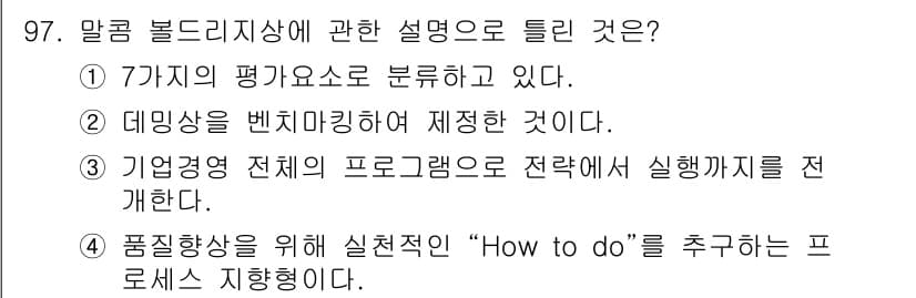 품질경영기사 2022년 101번 - 먼저 문제의 핵심 조건과 판단 기준을 차례대로 정리해야 합니다. 제시된 ... 에 관한 핵심 기출문제
