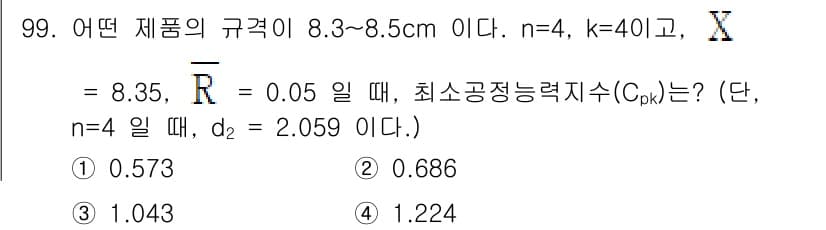 품질경영기사 2022년 103번 - 먼저 문제의 핵심 조건과 판단 기준을 차례대로 정리해야 합니다. 제시된 ... 에 관한 핵심 기출문제