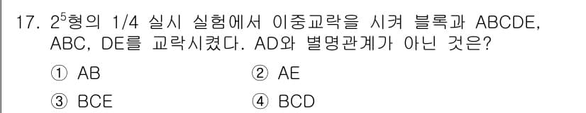 품질경영기사 2022년 17번 - 정답과 핵심 포인트를 검수 중인 기출문제