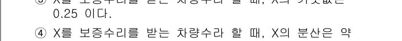 품질경영기사 2022년 31번 - 이 문제는 품질경영에서의 통계적 관리와 관련된 부분으로 보입니다. X가 ... 에 관한 핵심 기출문제