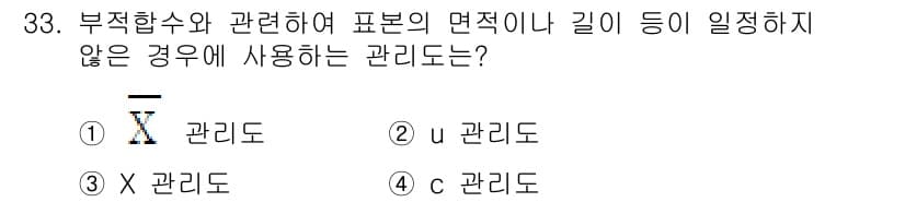 품질경영기사 2022년 37번 - 정답과 핵심 포인트를 검수 중인 기출문제
