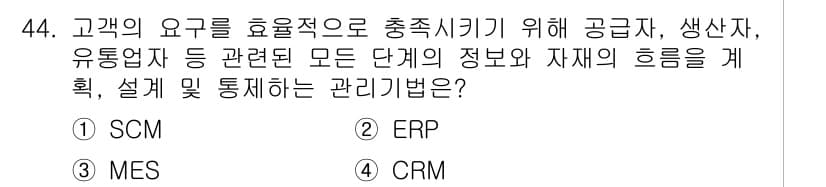 품질경영기사 2022년 48번 - 정답과 핵심 포인트를 검수 중인 기출문제