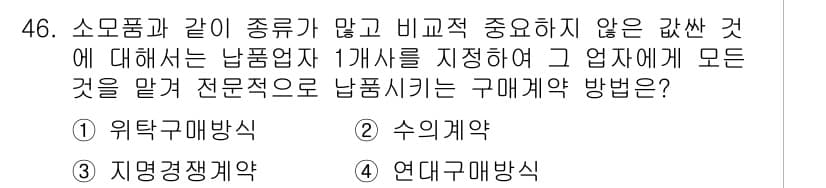 품질경영기사 2022년 50번 - 정답과 핵심 포인트를 검수 중인 기출문제