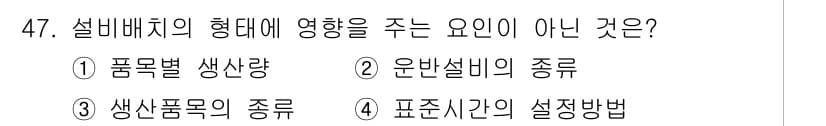 품질경영기사 2022년 51번 - 정답과 핵심 포인트를 검수 중인 기출문제