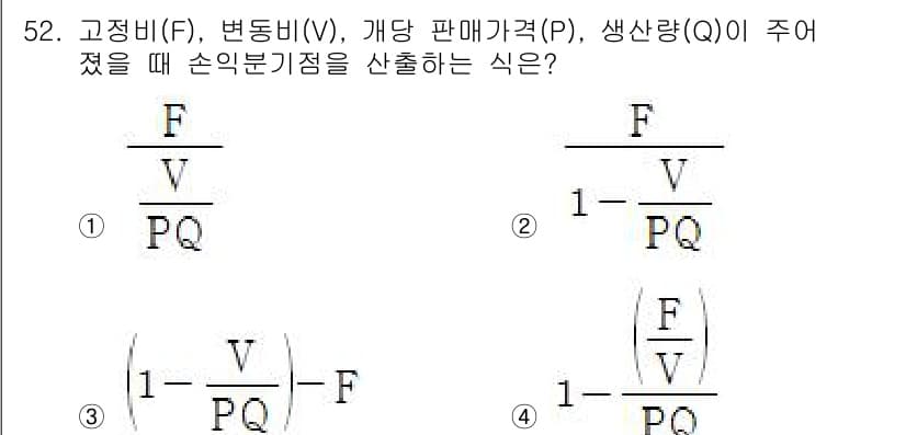 품질경영기사 2022년 56번 - 정답과 핵심 포인트를 검수 중인 기출문제