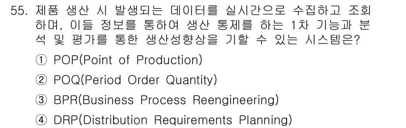 품질경영기사 2022년 59번 - 정답과 핵심 포인트를 검수 중인 기출문제