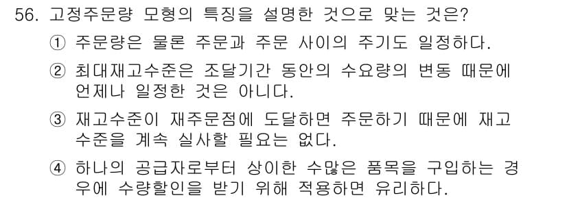 품질경영기사 2022년 60번 - 정답과 핵심 포인트를 검수 중인 기출문제