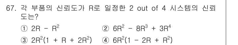 품질경영기사 2022년 71번 - 정답과 핵심 포인트를 검수 중인 기출문제