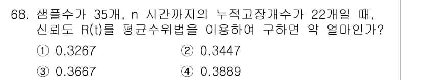 품질경영기사 2022년 72번 - 정답과 핵심 포인트를 검수 중인 기출문제