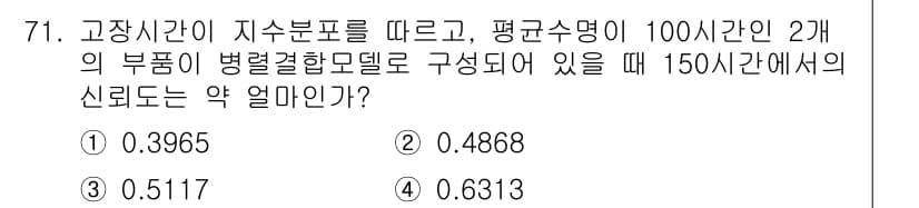 품질경영기사 2022년 75번 - 정답과 핵심 포인트를 검수 중인 기출문제