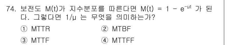 품질경영기사 2022년 78번 - 정답과 핵심 포인트를 검수 중인 기출문제