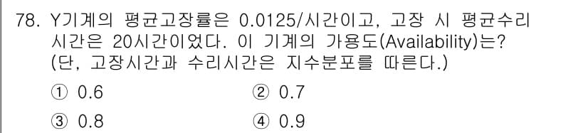 품질경영기사 2022년 82번 - 정답과 핵심 포인트를 검수 중인 기출문제