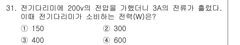 화재감식평가기사 2022년 31번 - 전력(P)은 전압(V)과 전류(I)의 곱으로 계산됩니다. 따라서 P = ... 에 관한 핵심 기출문제