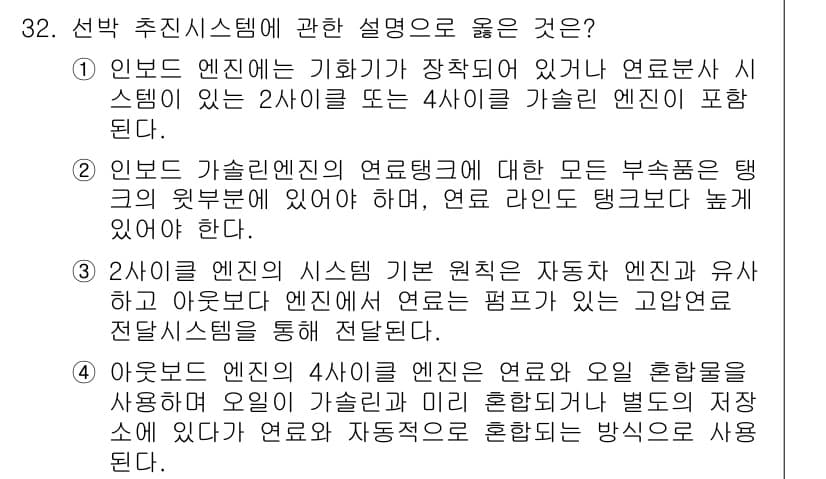 화재감식평가기사 2022년 32번 - 정답과 핵심 포인트를 검수 중인 기출문제
