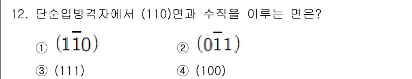 금속재료기사 2022년 12번 - 정답과 핵심 포인트를 검수 중인 기출문제