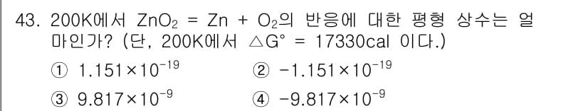 금속재료기사 2022년 43번 - 정답과 핵심 포인트를 검수 중인 기출문제