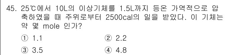 금속재료기사 2022년 45번 - 정답과 핵심 포인트를 검수 중인 기출문제