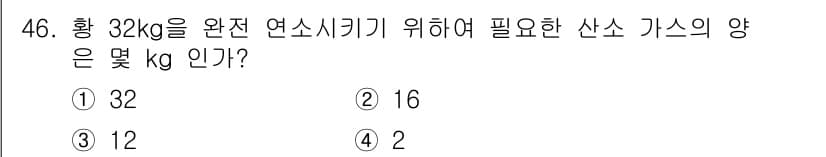 금속재료기사 2022년 46번 - 정답과 핵심 포인트를 검수 중인 기출문제