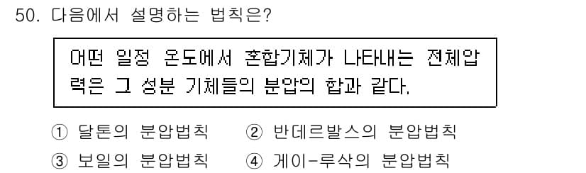 금속재료기사 2022년 50번 - 정답과 핵심 포인트를 검수 중인 기출문제