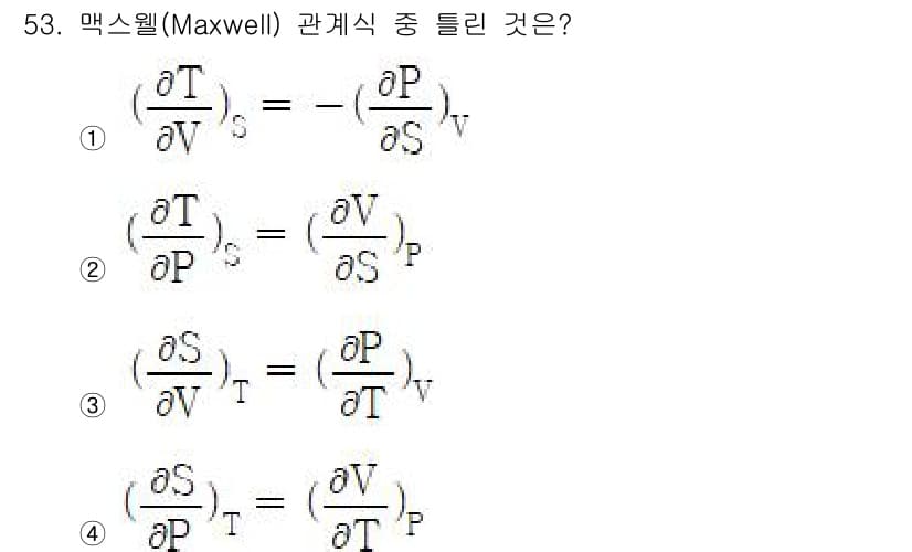 금속재료기사 2022년 53번 - 정답과 핵심 포인트를 검수 중인 기출문제