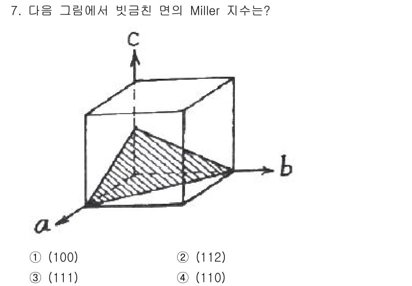 금속재료기사 2022년 7번 - 정답과 핵심 포인트를 검수 중인 기출문제