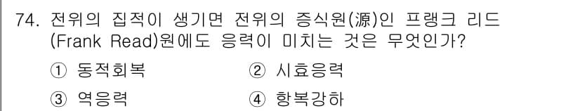 금속재료기사 2022년 74번 - 정답과 핵심 포인트를 검수 중인 기출문제