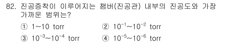 금속재료기사 2022년 82번 - 정답과 핵심 포인트를 검수 중인 기출문제