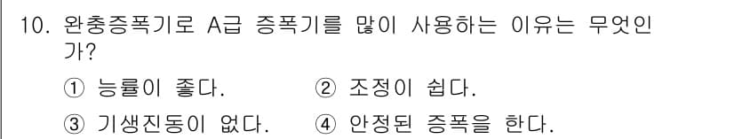 정보통신산업기사 2021년 10번 - 정답과 핵심 포인트를 검수 중인 기출문제