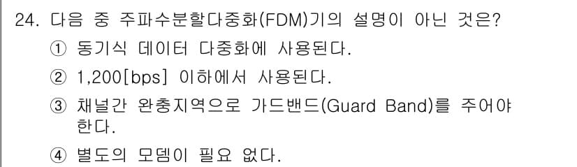 정보통신산업기사 2021년 24번 - 정답과 핵심 포인트를 검수 중인 기출문제