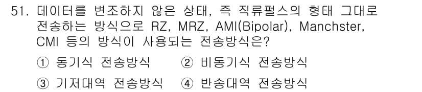 정보통신산업기사 2021년 51번 - 정답과 핵심 포인트를 검수 중인 기출문제