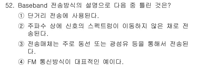 정보통신산업기사 2021년 52번 - 정답과 핵심 포인트를 검수 중인 기출문제