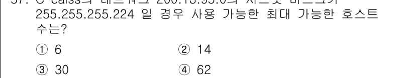 정보통신산업기사 2021년 57번 - 먼저 문제의 핵심 조건과 판단 기준을 차례대로 정리해야 합니다. 제시된 ... 에 관한 핵심 기출문제